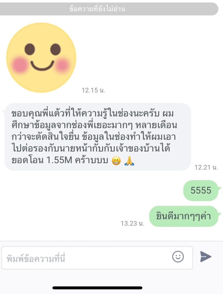 line_oa_chat_241219_155904_group_0