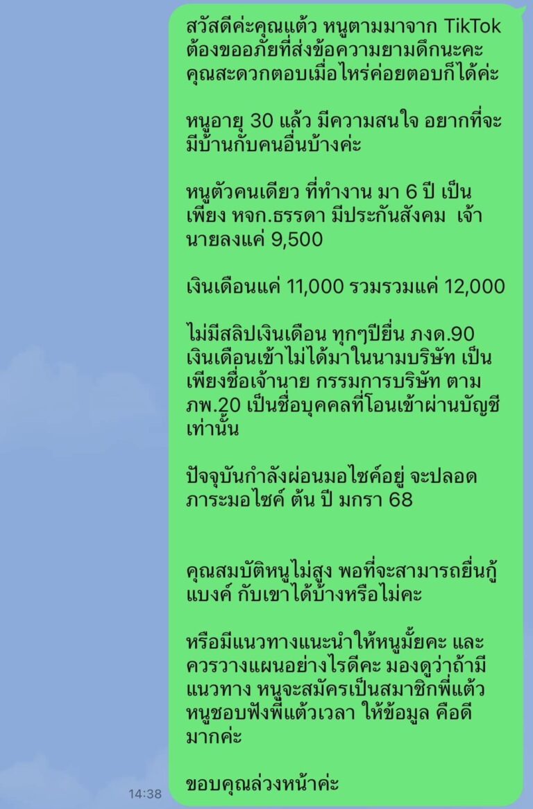 line_oa_chat_241219_155904_group_4