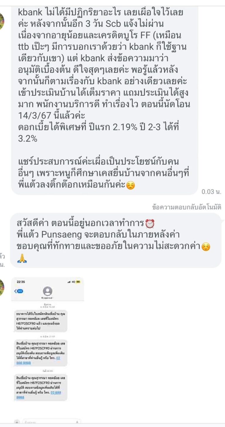 line_oa_chat_241219_155904_group_7